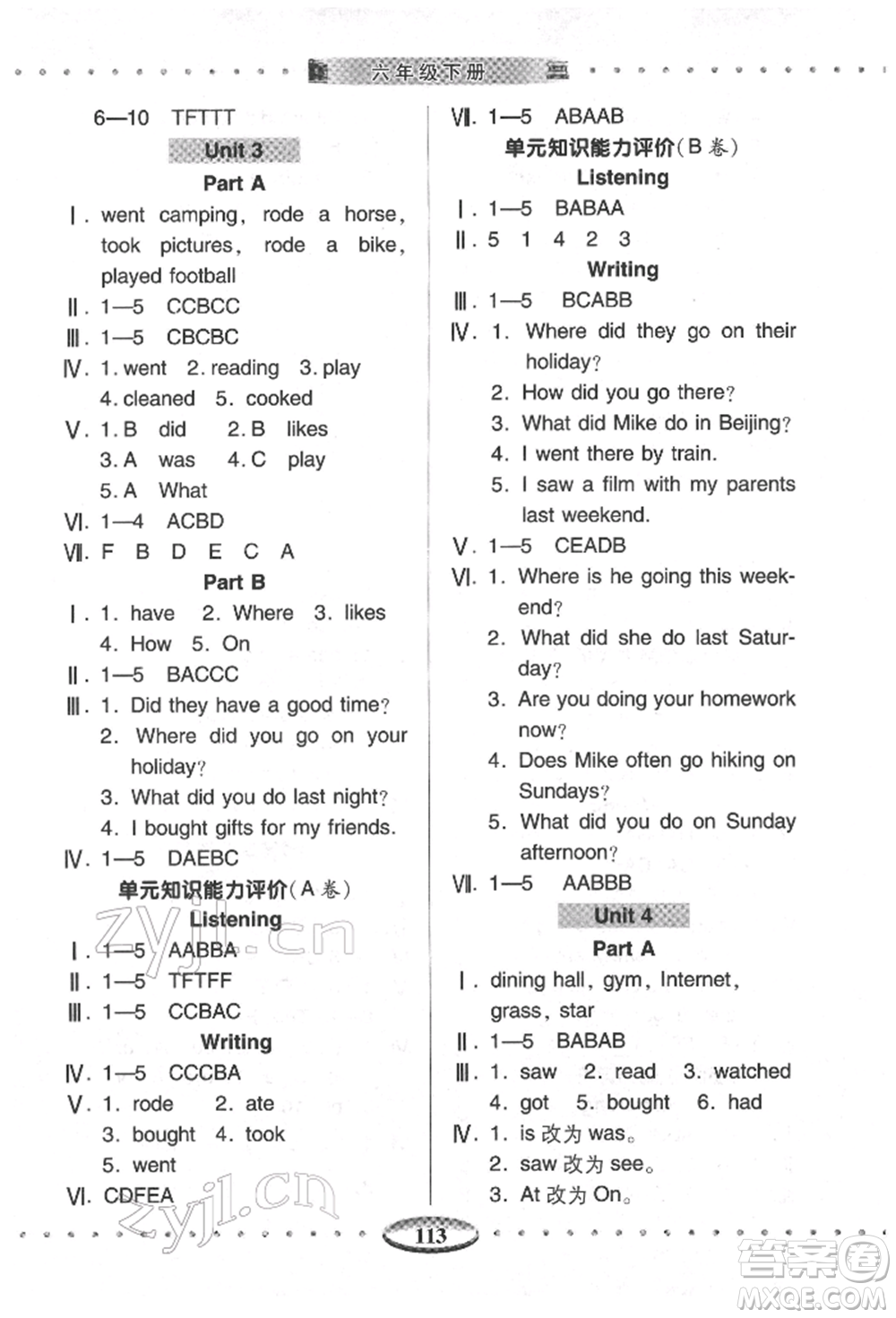 青島出版社2022智慧學習六年級下冊英語通用版參考答案