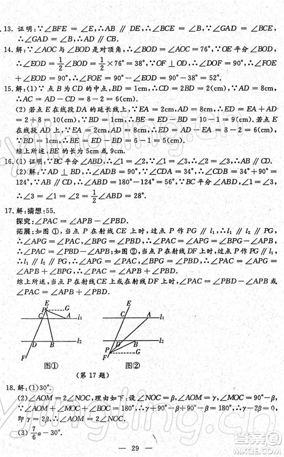 吉林教育出版社2022文曲星中考總復(fù)習(xí)九年級(jí)數(shù)學(xué)下冊(cè)RJ人教版答案