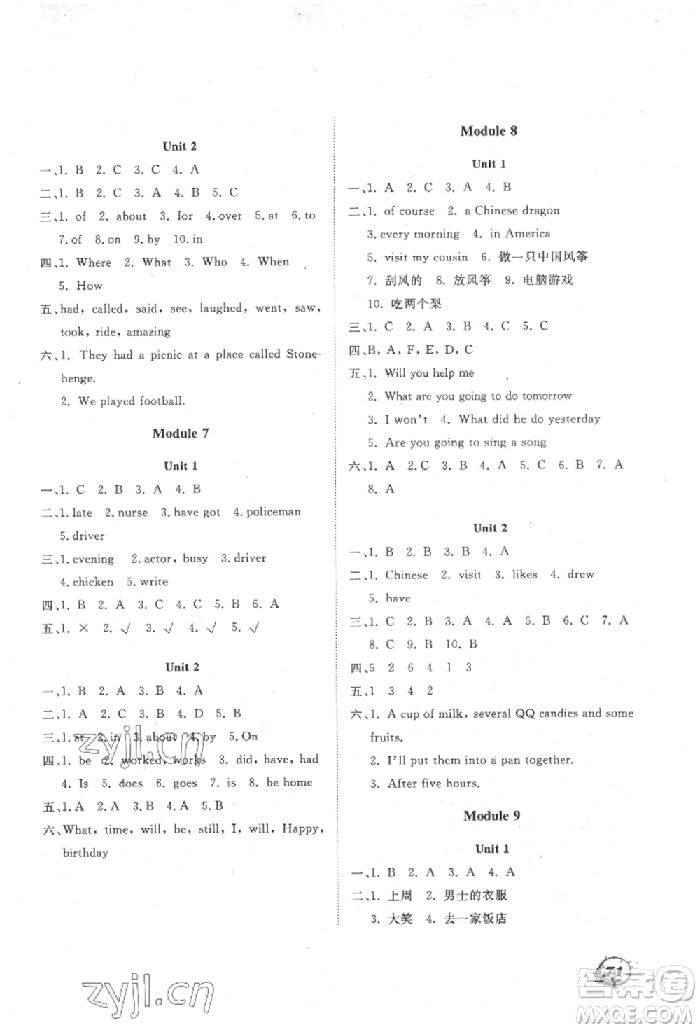 大連理工大學(xué)出版社2022學(xué)案五年級(jí)下冊(cè)英語(yǔ)外研版參考答案