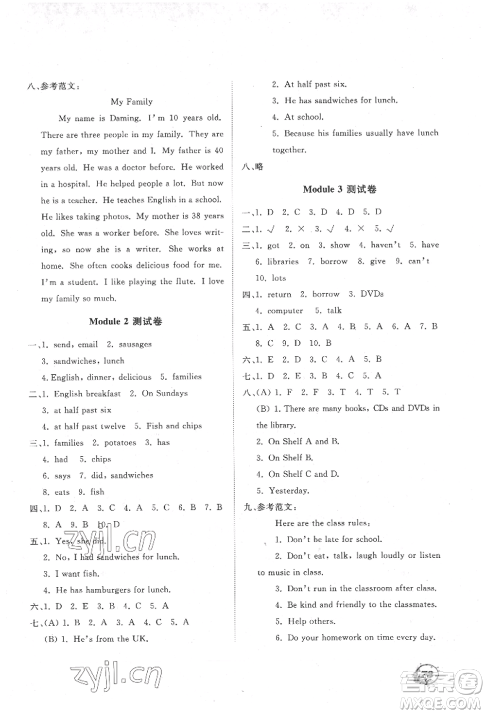 大連理工大學(xué)出版社2022學(xué)案五年級(jí)下冊(cè)英語(yǔ)外研版參考答案