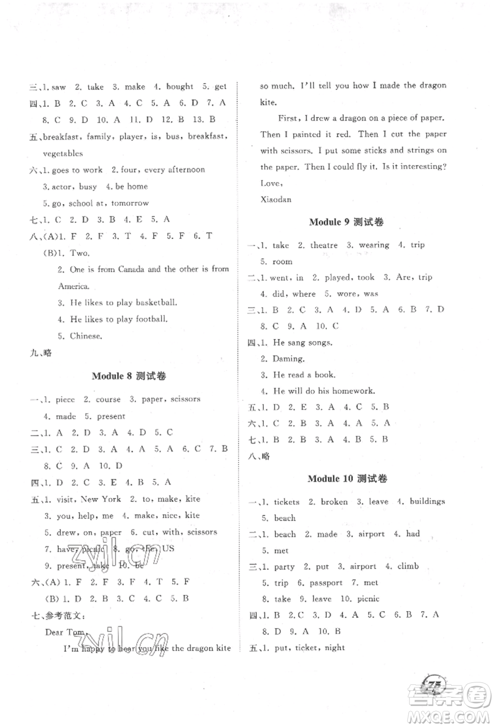 大連理工大學(xué)出版社2022學(xué)案五年級(jí)下冊(cè)英語(yǔ)外研版參考答案