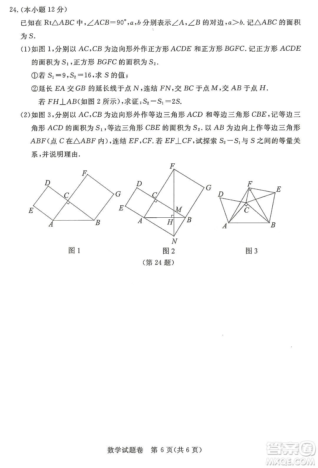 2022浙江省初中學業(yè)水平考試湖州卷數(shù)學試題及答案