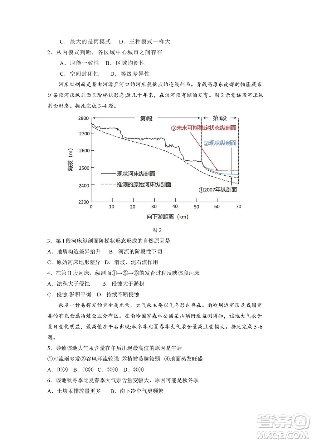 2022高考真題新高考廣東卷地理試題及答案解析