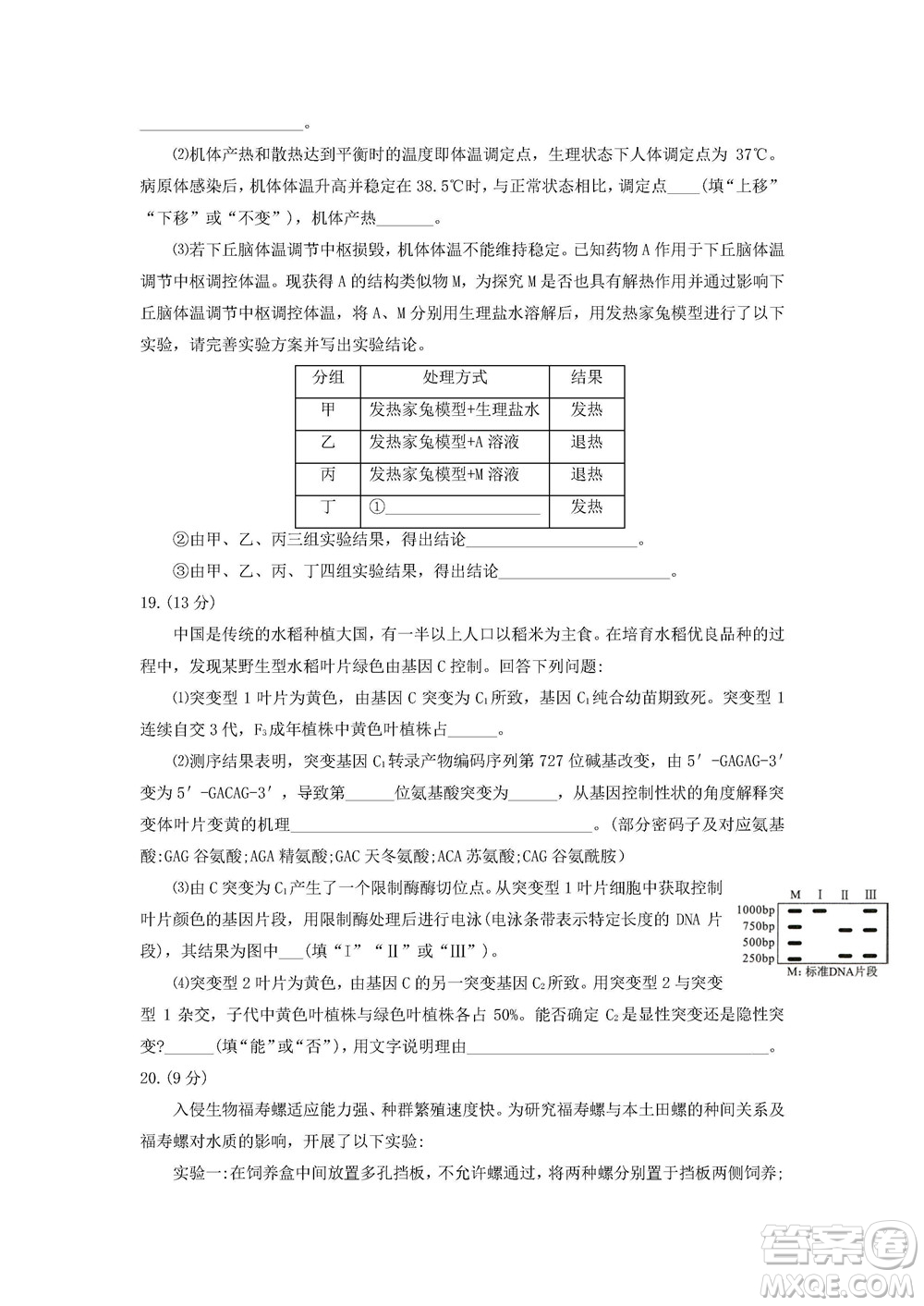 2022高考真題新高考湖南卷生物試題及答案解析