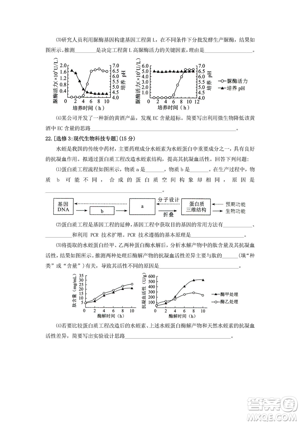 2022高考真題新高考湖南卷生物試題及答案解析