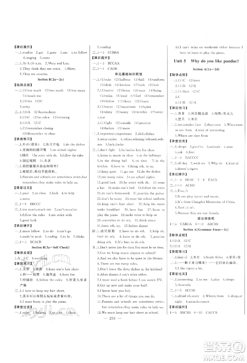 吉林人民出版社2022初中新課標(biāo)名師學(xué)案智慧大課堂七年級(jí)下冊(cè)英語(yǔ)人教版參考答案