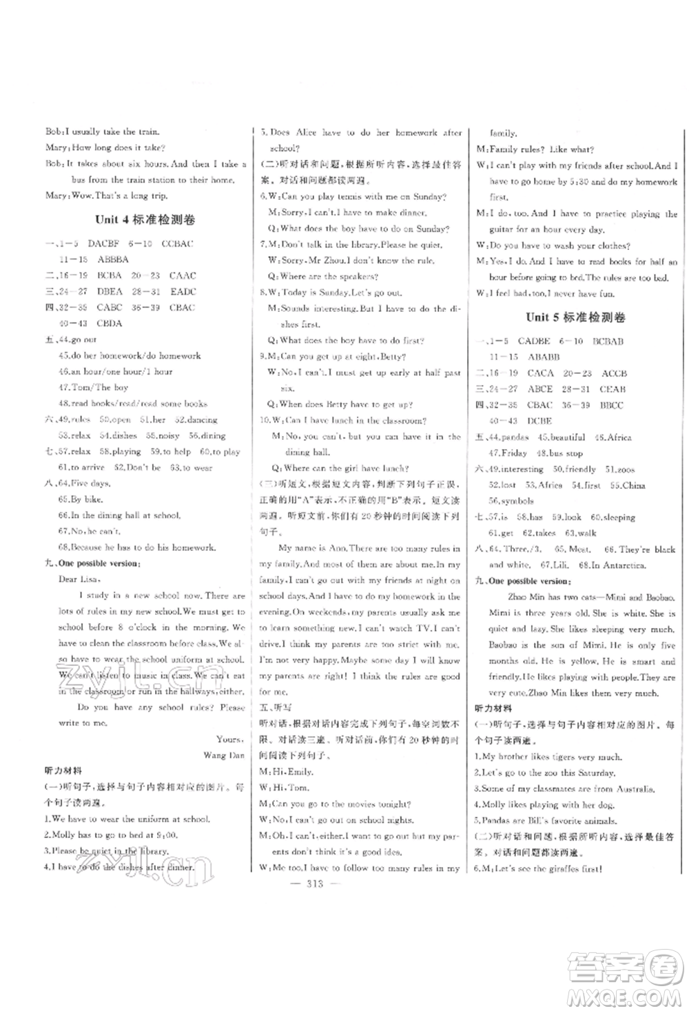 吉林人民出版社2022初中新課標(biāo)名師學(xué)案智慧大課堂七年級(jí)下冊(cè)英語(yǔ)人教版參考答案