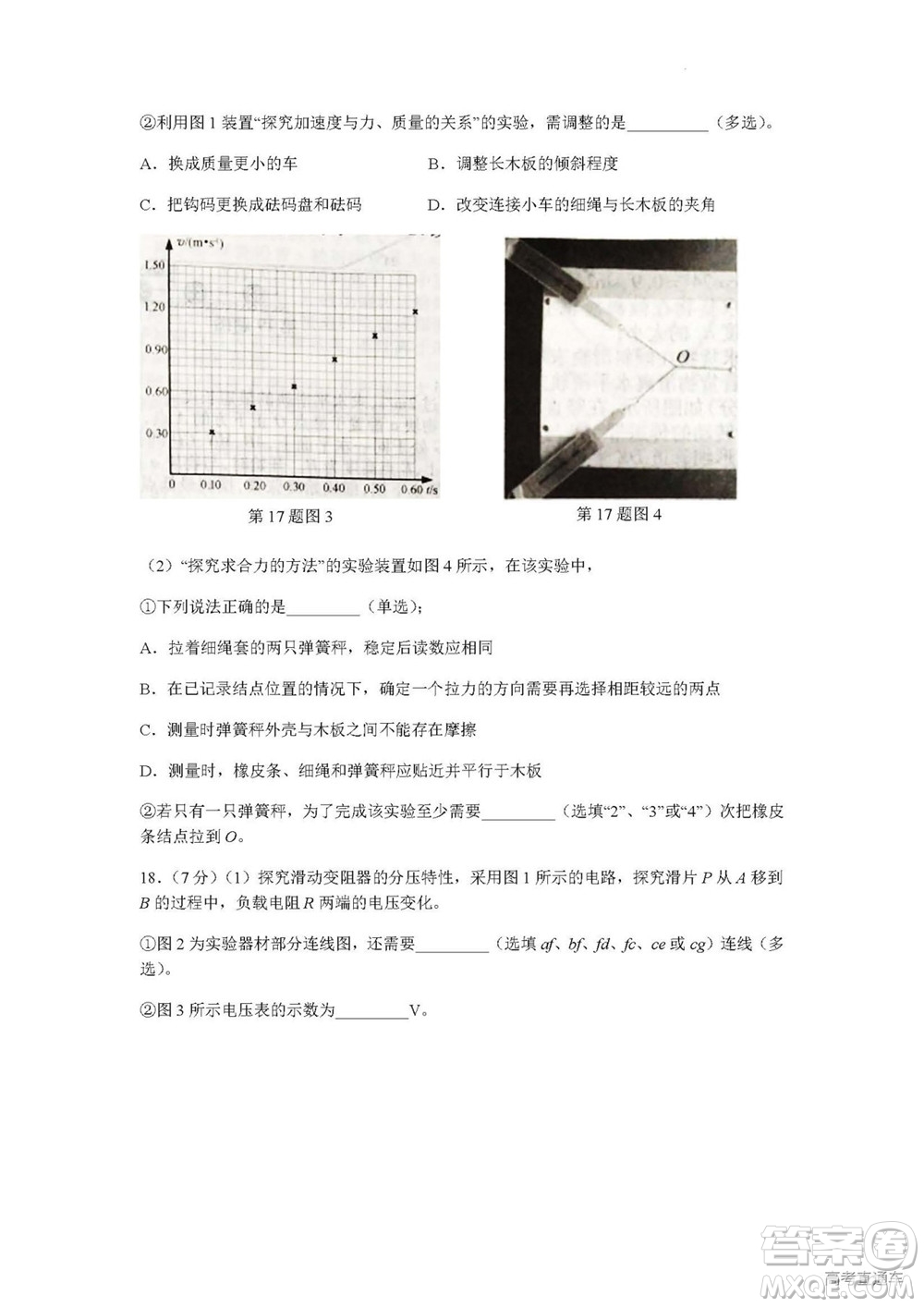 2022年高考真題浙江卷物理試題及答案解析