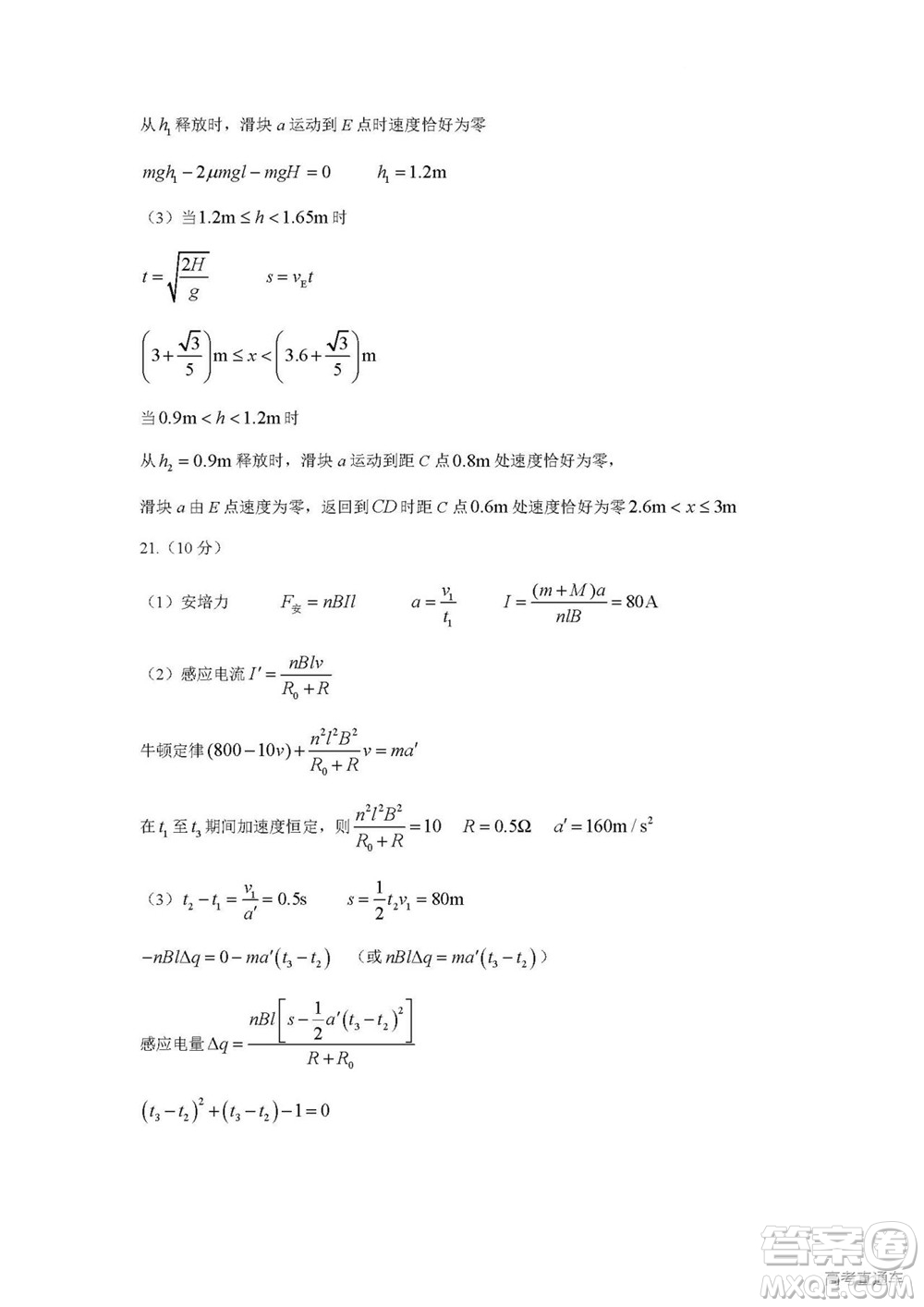 2022年高考真題浙江卷物理試題及答案解析