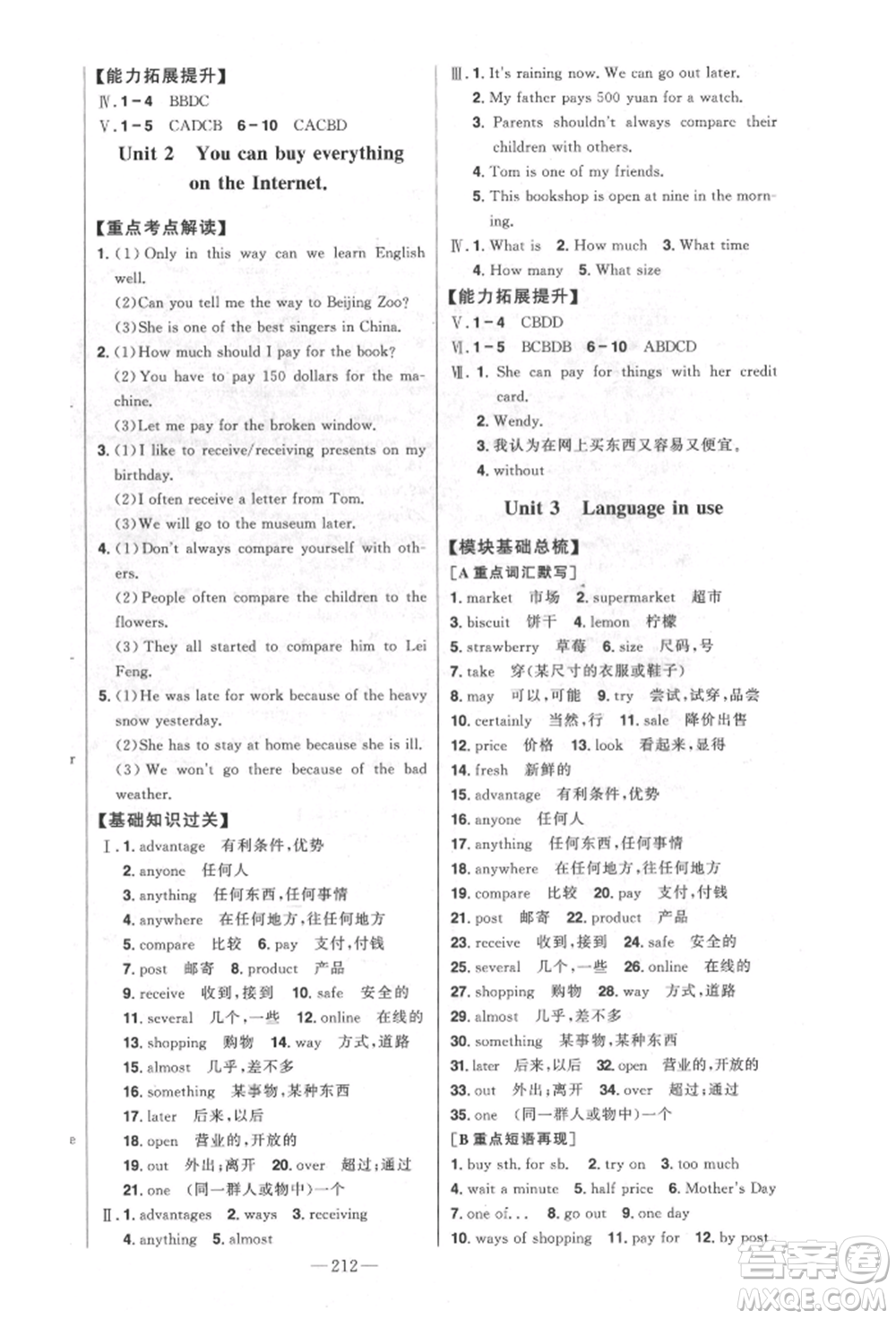 吉林人民出版社2022初中新課標(biāo)名師學(xué)案智慧大課堂七年級(jí)下冊(cè)英語(yǔ)外研版參考答案