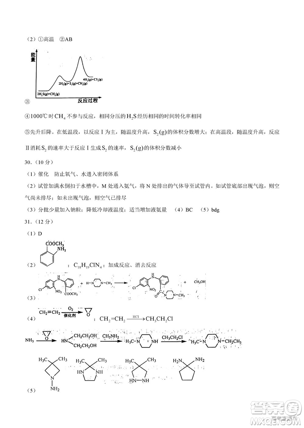 2022年高考真題浙江卷化學(xué)試題及答案解析