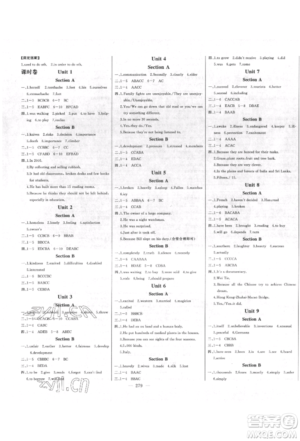 吉林人民出版社2022初中新課標(biāo)名師學(xué)案智慧大課堂八年級(jí)下冊(cè)英語(yǔ)人教版參考答案