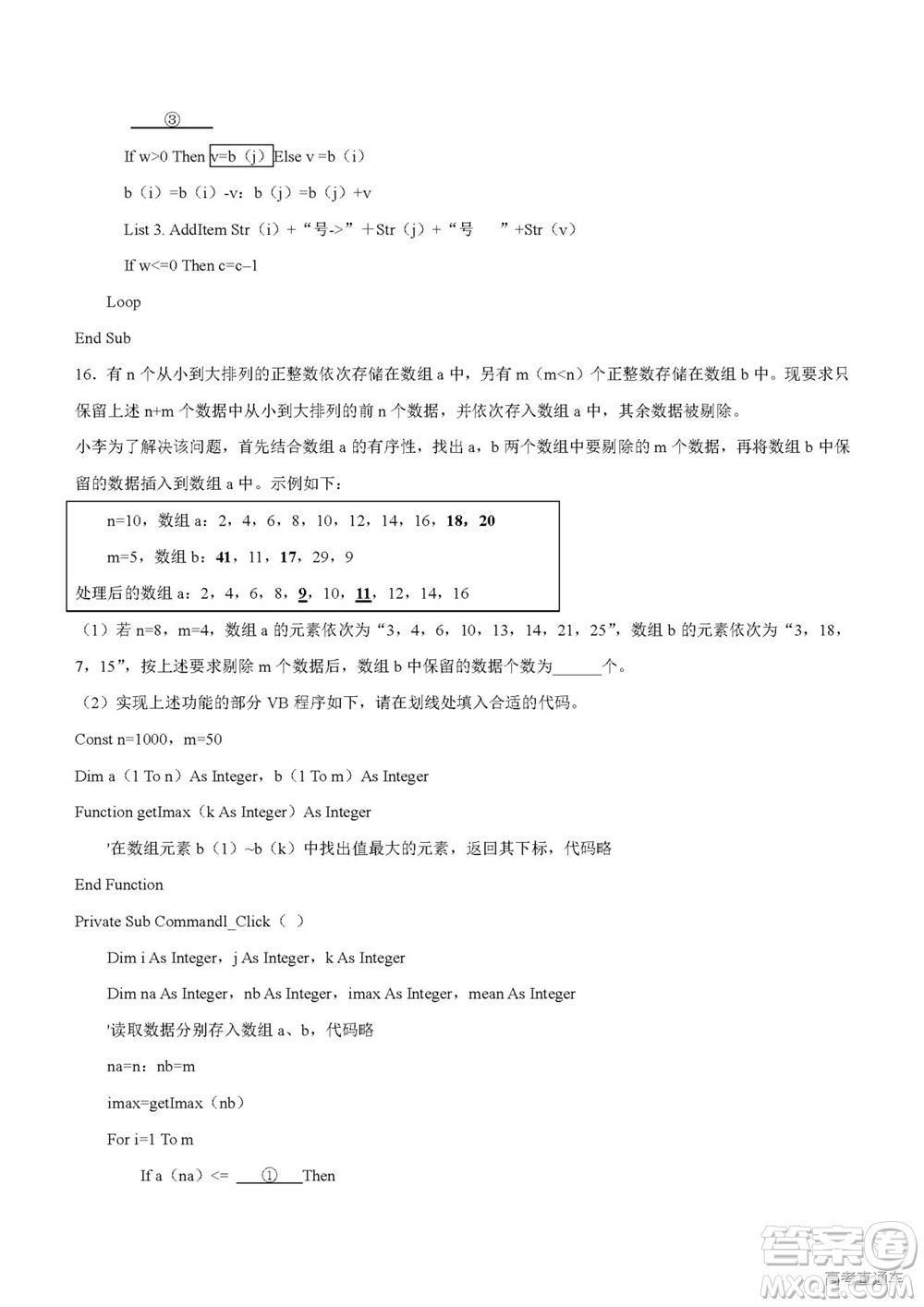 2022年高考真題浙江卷技術(shù)試題及答案解析