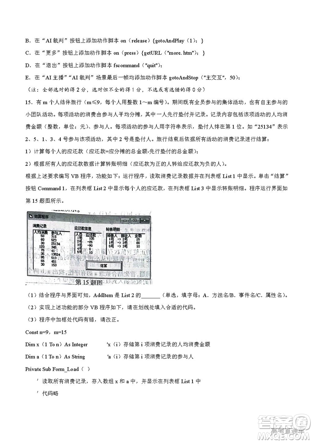 2022年高考真題浙江卷技術(shù)試題及答案解析