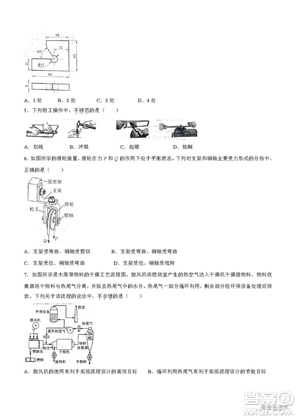 2022年高考真題浙江卷技術(shù)試題及答案解析