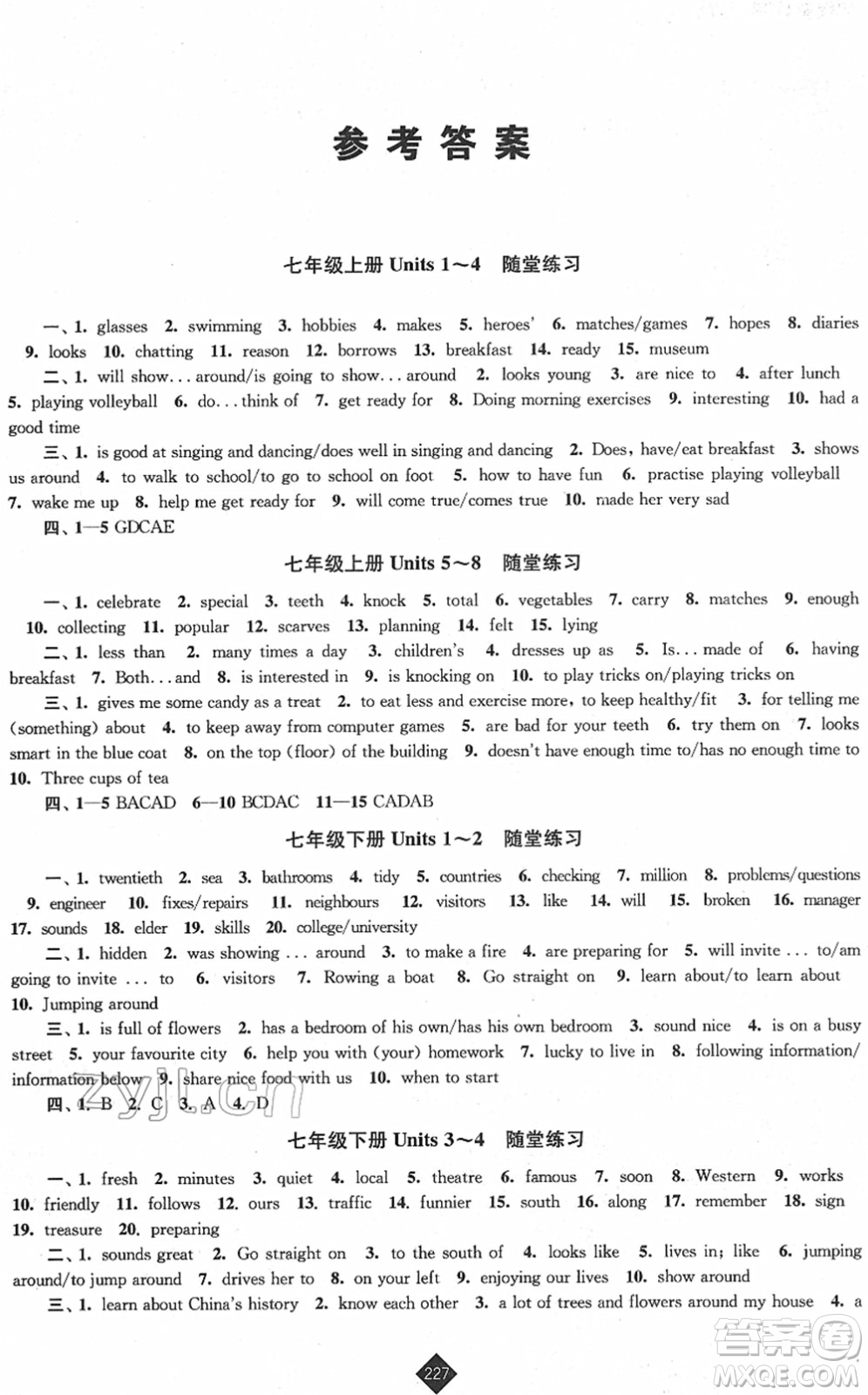 江蘇人民出版社2022中考復(fù)習(xí)指南九年級英語通用版答案