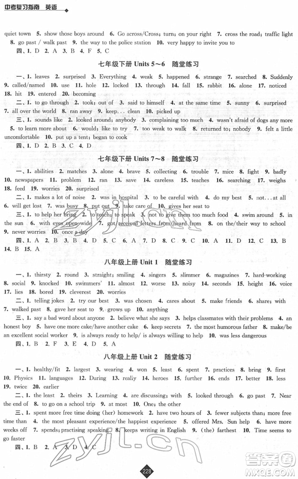 江蘇人民出版社2022中考復(fù)習(xí)指南九年級英語通用版答案