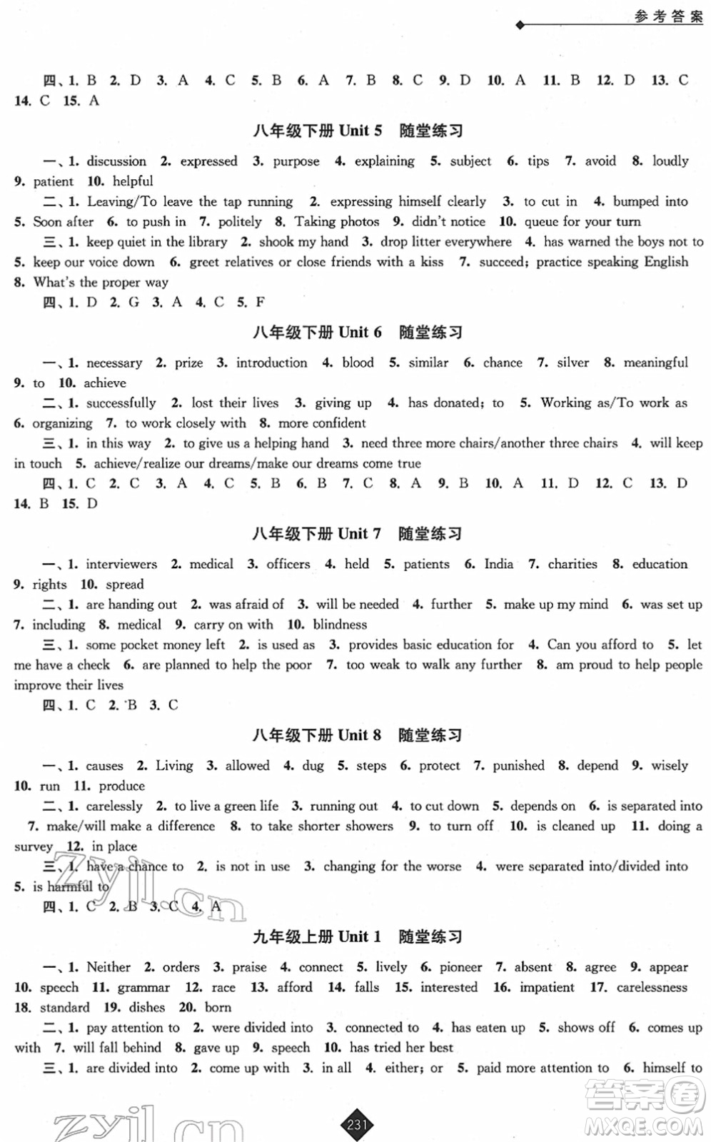 江蘇人民出版社2022中考復(fù)習(xí)指南九年級英語通用版答案