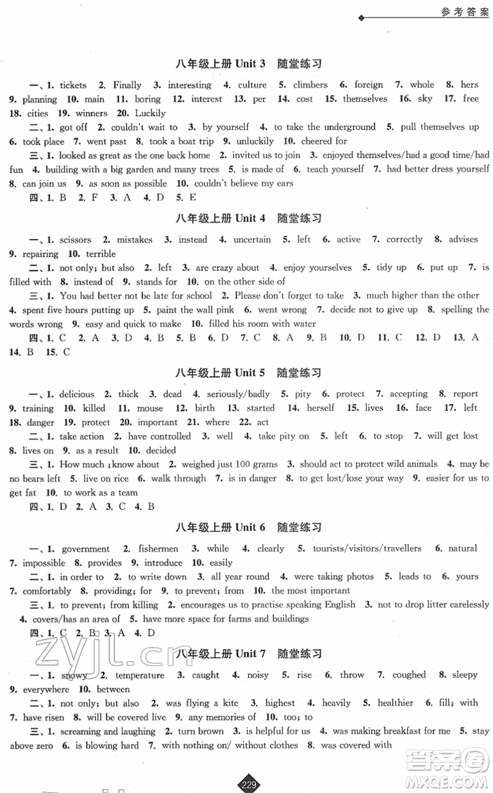 江蘇人民出版社2022中考復(fù)習(xí)指南九年級英語通用版答案