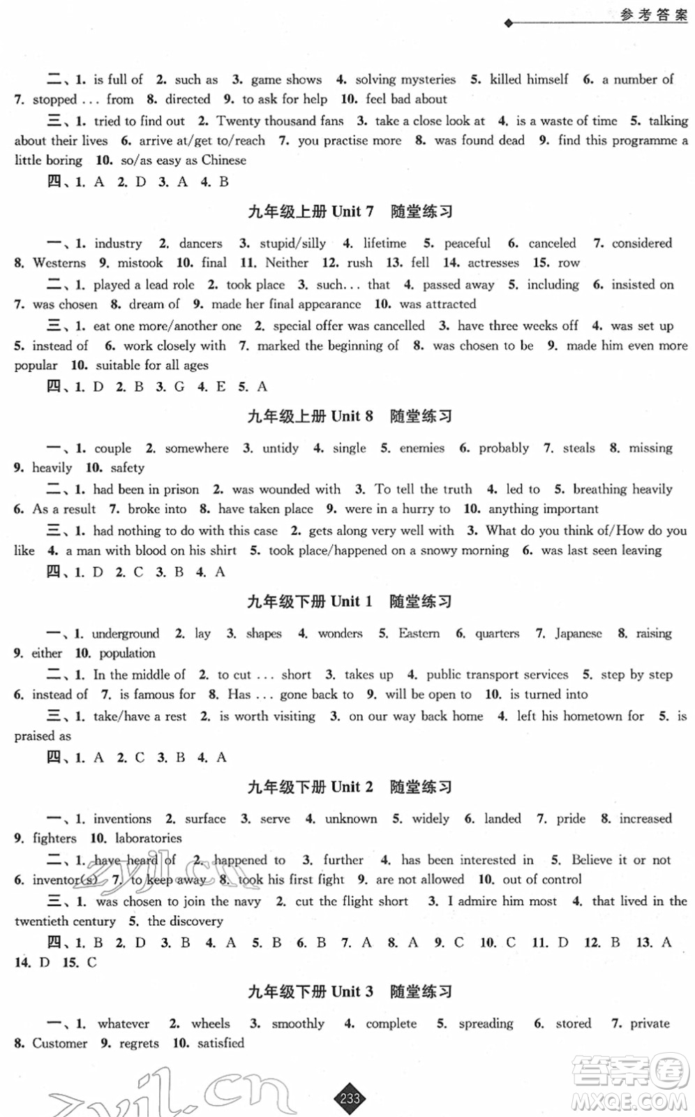 江蘇人民出版社2022中考復(fù)習(xí)指南九年級英語通用版答案