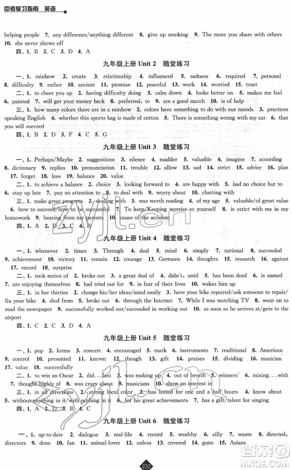 江蘇人民出版社2022中考復(fù)習(xí)指南九年級英語通用版答案