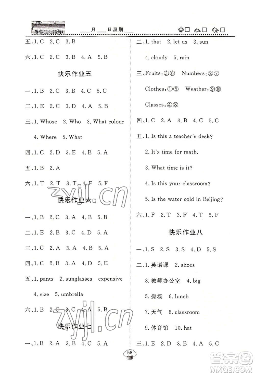 山東數(shù)字出版?zhèn)髅接邢薰?022文軒暑假生活指導(dǎo)四年級(jí)英語(yǔ)通用版參考答案