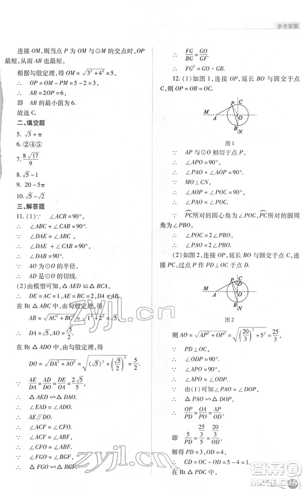 山西教育出版社2022中考復(fù)習(xí)指導(dǎo)與優(yōu)化訓(xùn)練九年級(jí)數(shù)學(xué)通用版答案