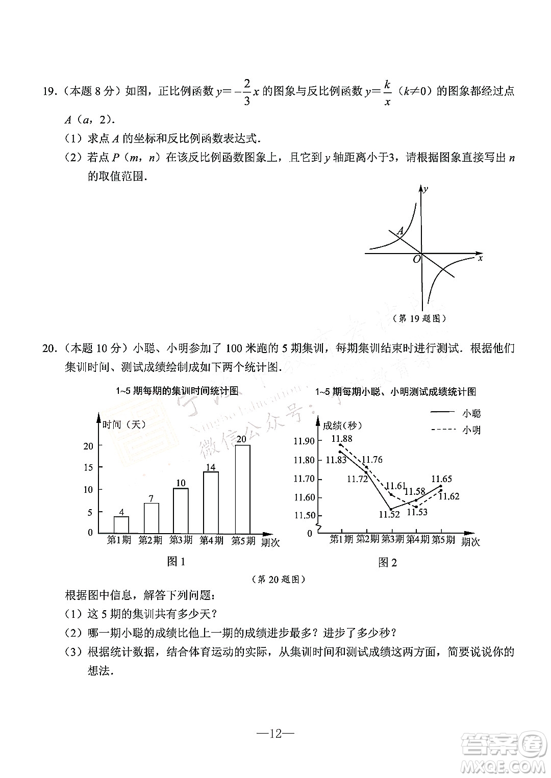 寧波市2022年初中學(xué)業(yè)水平考試數(shù)學(xué)試題及答案