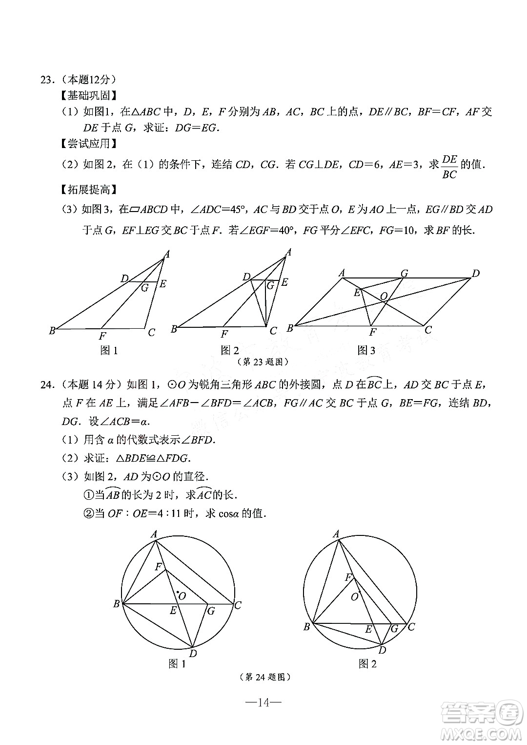 寧波市2022年初中學(xué)業(yè)水平考試數(shù)學(xué)試題及答案