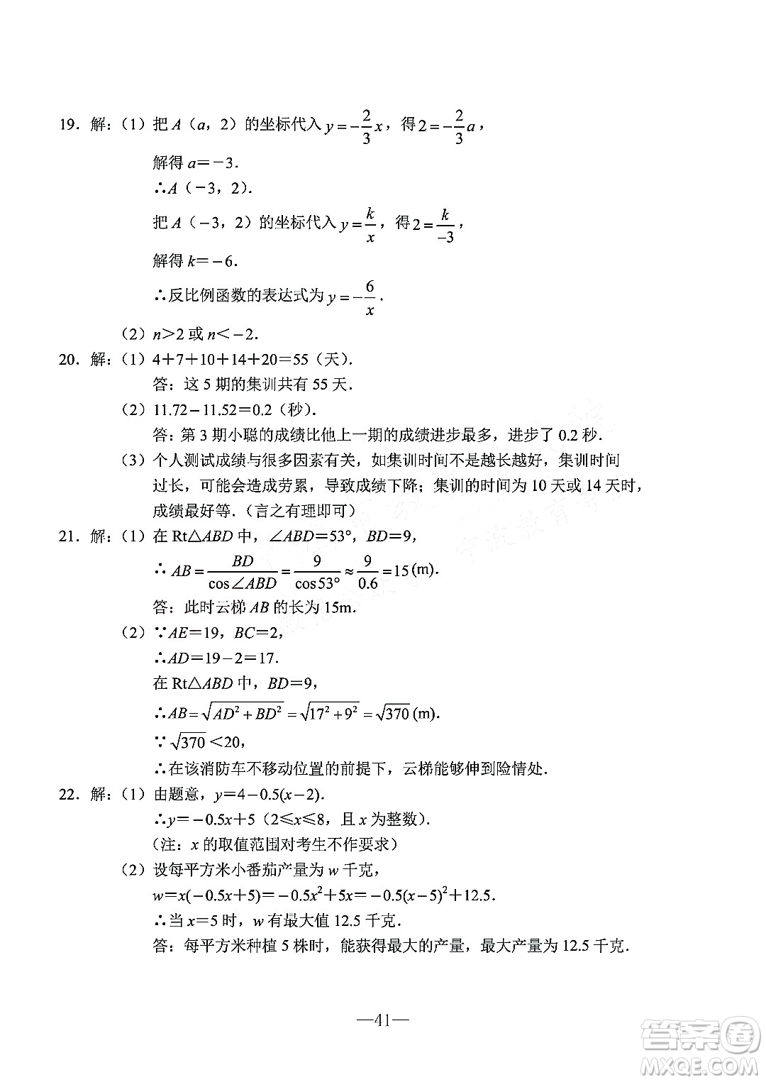 寧波市2022年初中學(xué)業(yè)水平考試數(shù)學(xué)試題及答案