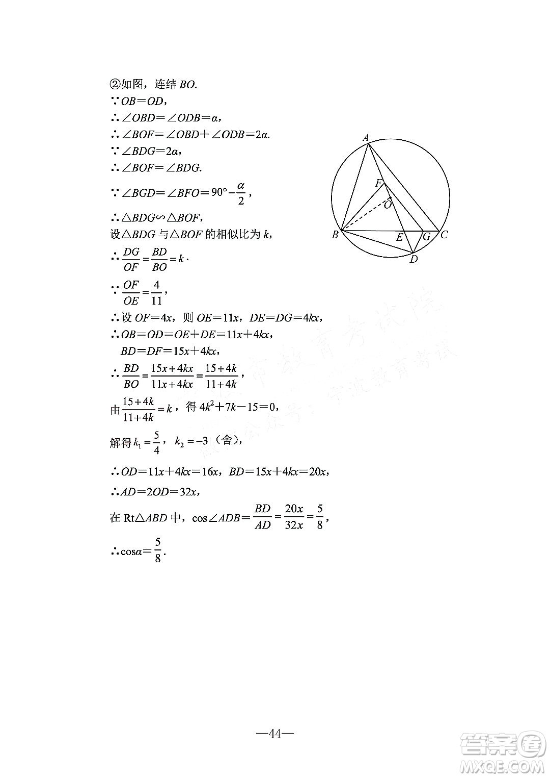 寧波市2022年初中學(xué)業(yè)水平考試數(shù)學(xué)試題及答案