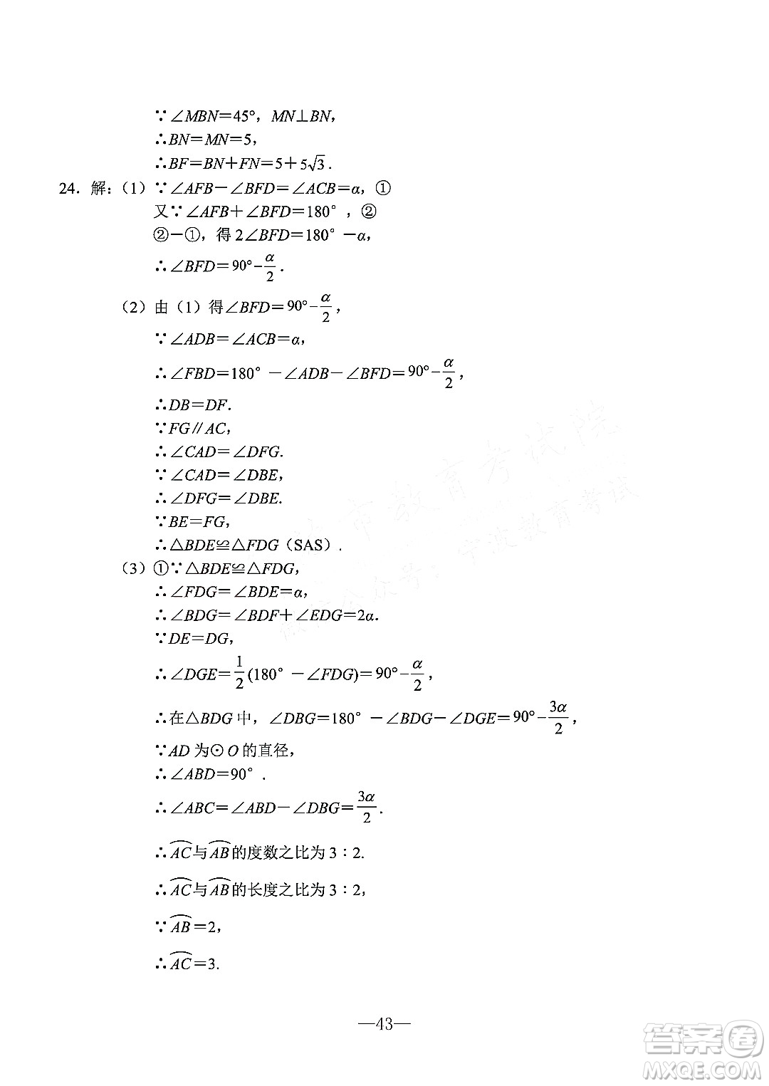 寧波市2022年初中學(xué)業(yè)水平考試數(shù)學(xué)試題及答案