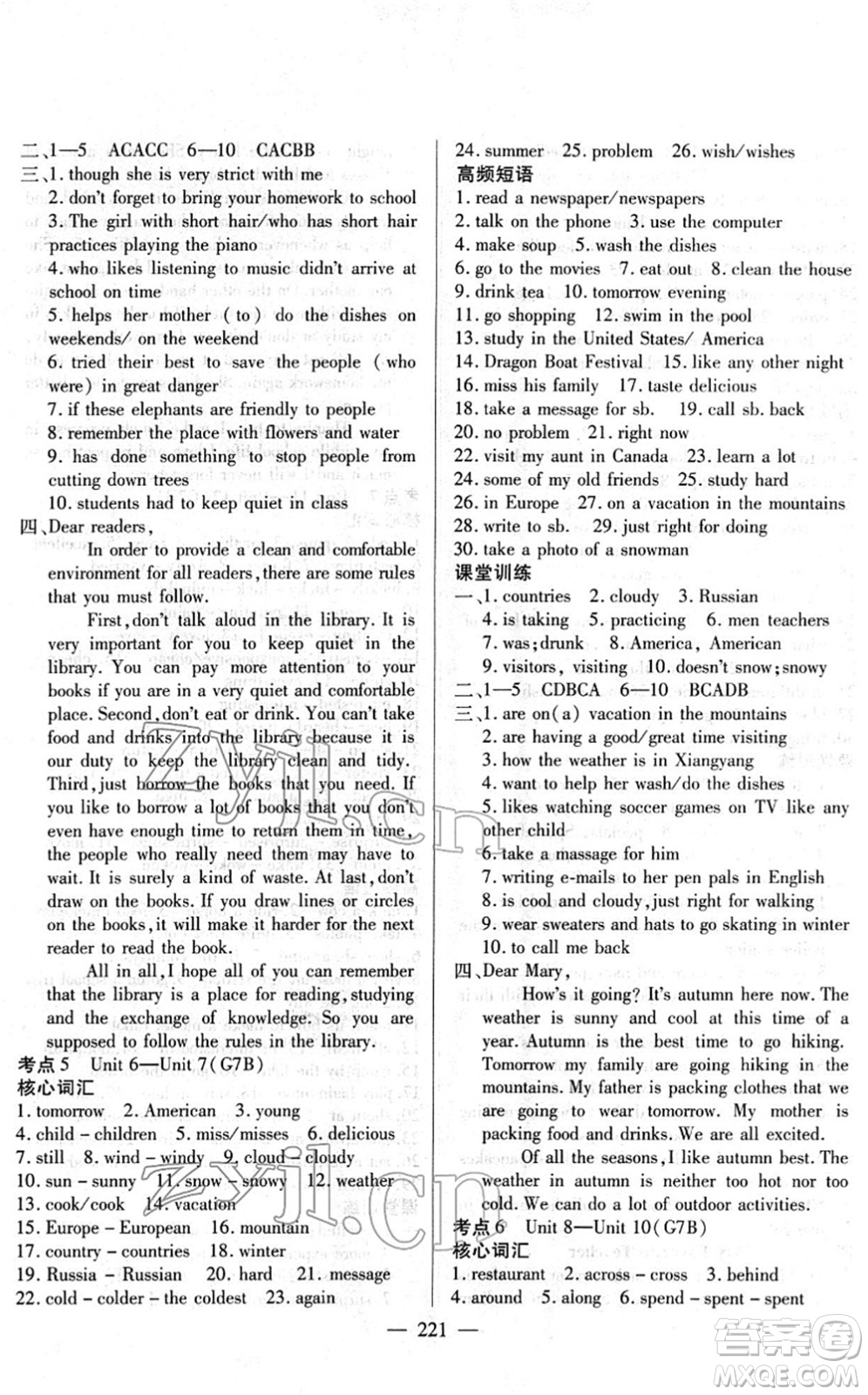 長江少年兒童出版社2022中考復(fù)習(xí)指南九年級(jí)英語通用版答案