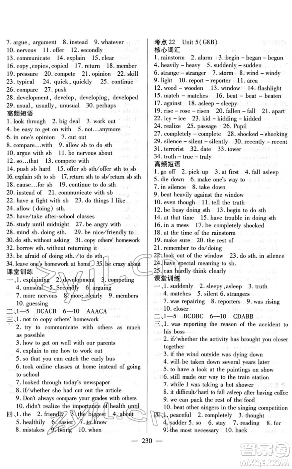 長江少年兒童出版社2022中考復(fù)習(xí)指南九年級(jí)英語通用版答案