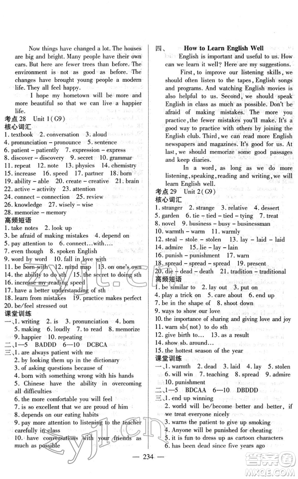 長江少年兒童出版社2022中考復(fù)習(xí)指南九年級(jí)英語通用版答案