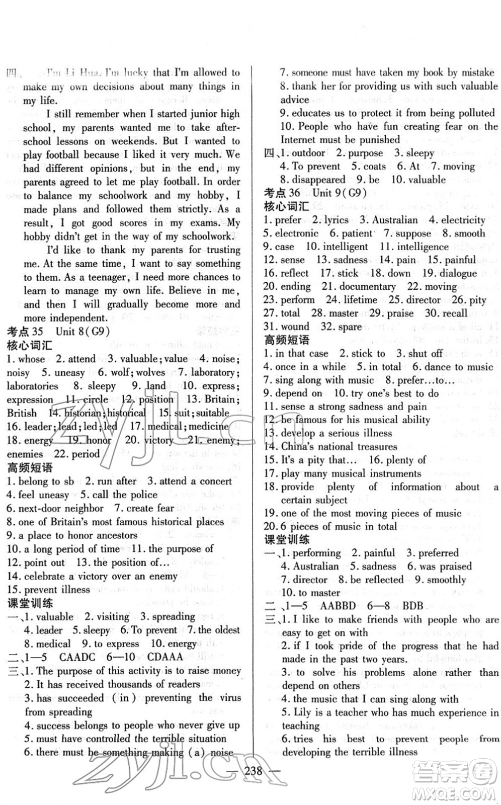 長江少年兒童出版社2022中考復(fù)習(xí)指南九年級(jí)英語通用版答案