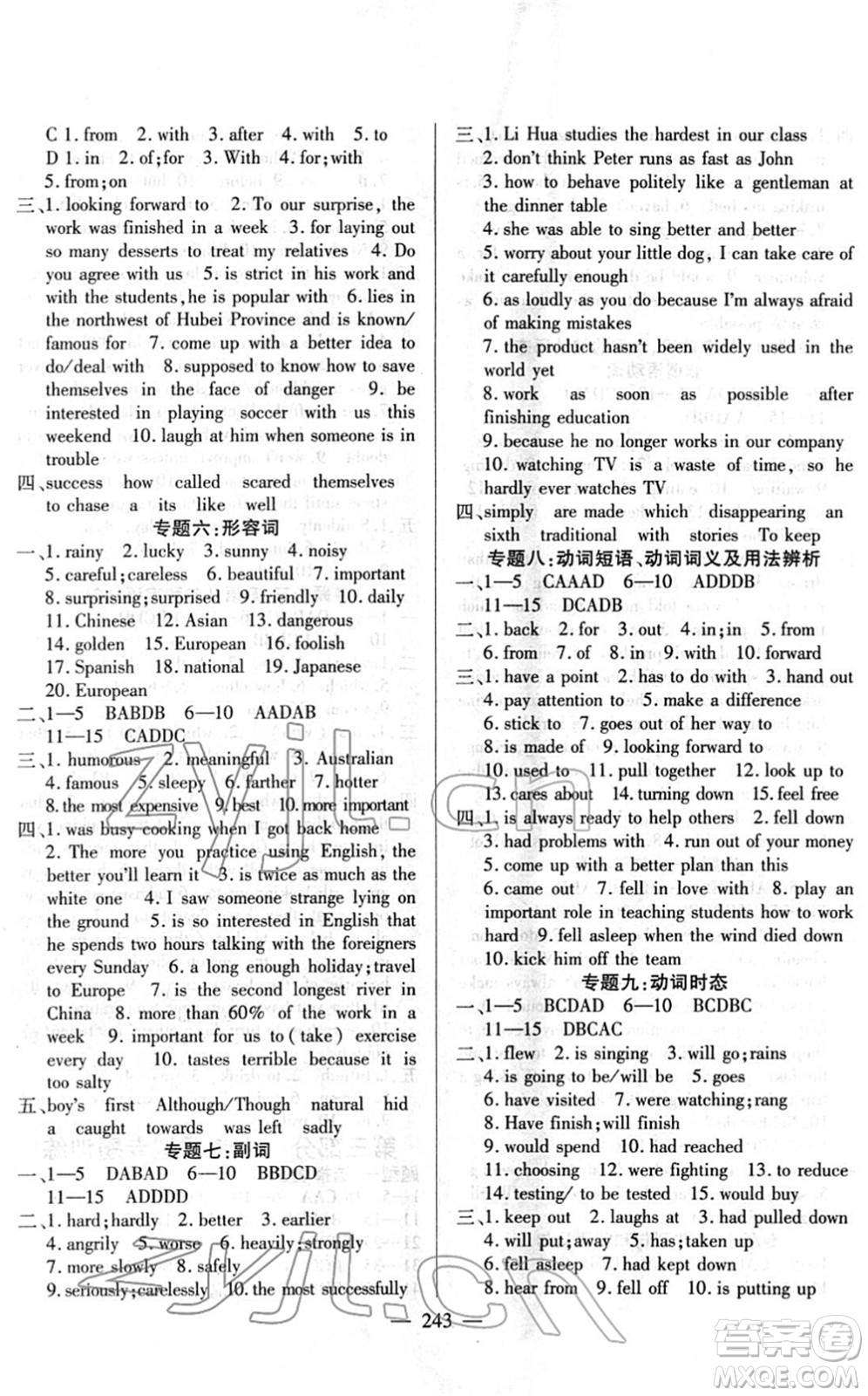 長江少年兒童出版社2022中考復(fù)習(xí)指南九年級(jí)英語通用版答案