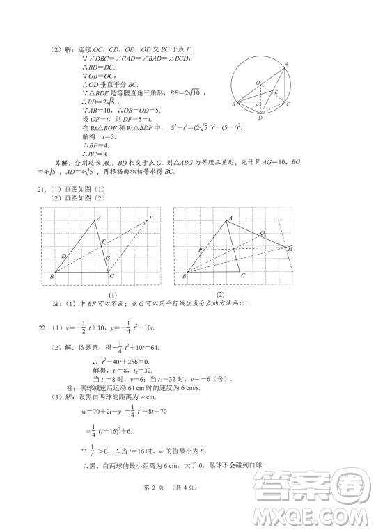 2022武漢市中考數(shù)學試卷試題及答案匯總