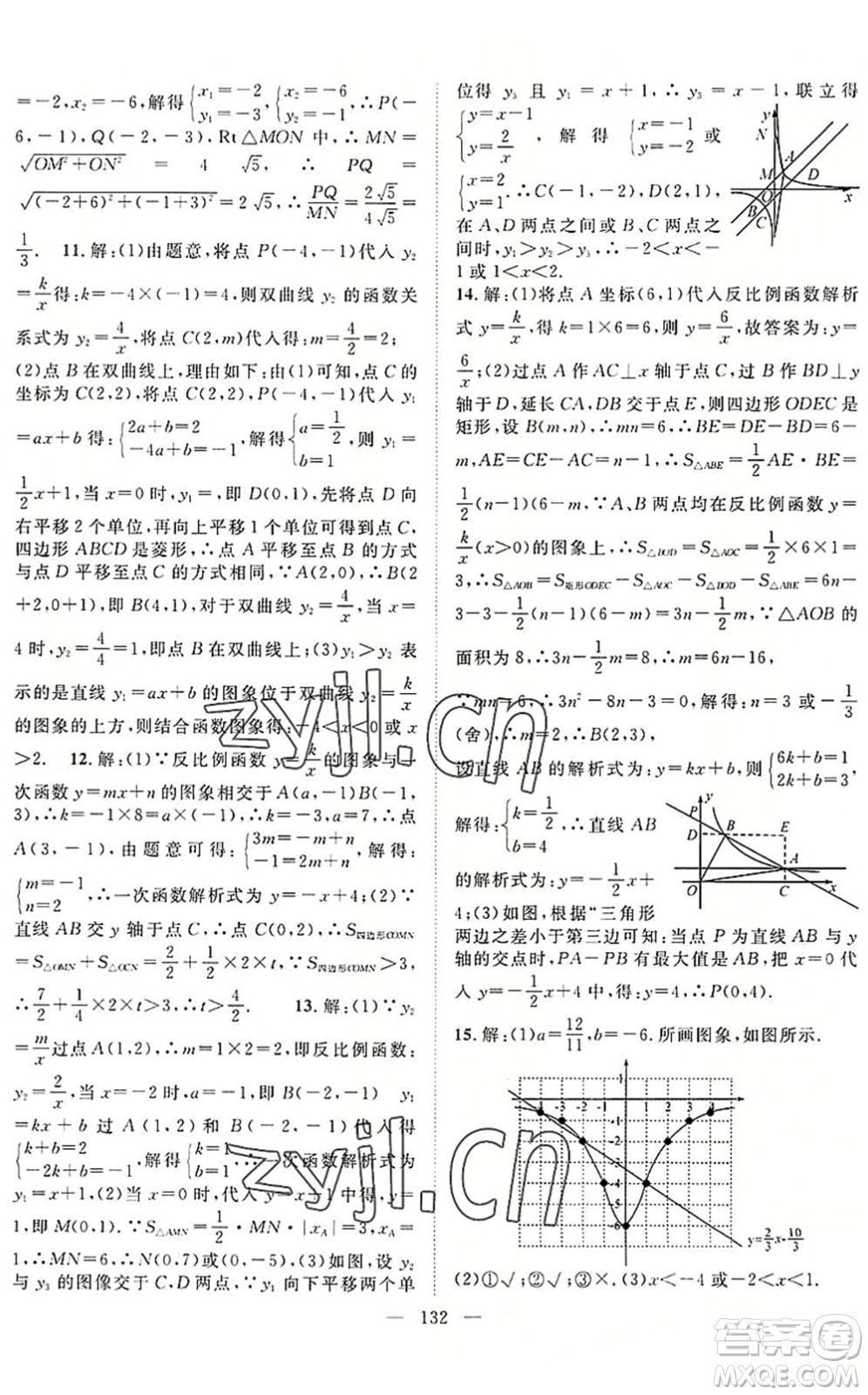 長江少年兒童出版社2022中考復(fù)習(xí)指南九年級數(shù)學(xué)通用版咸寧專版答案