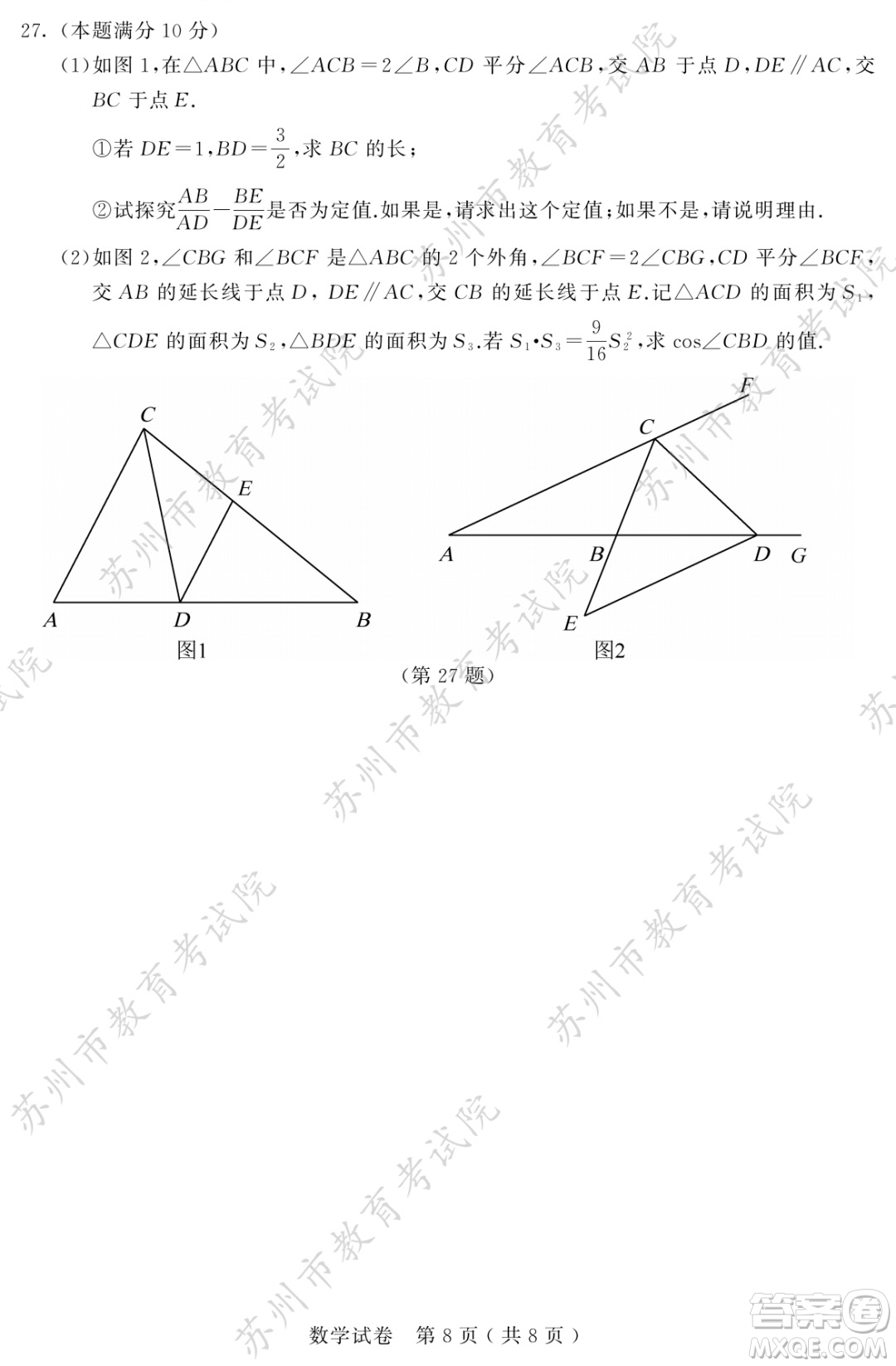 2022年蘇州市初中學(xué)業(yè)水平考試數(shù)學(xué)試卷及答案