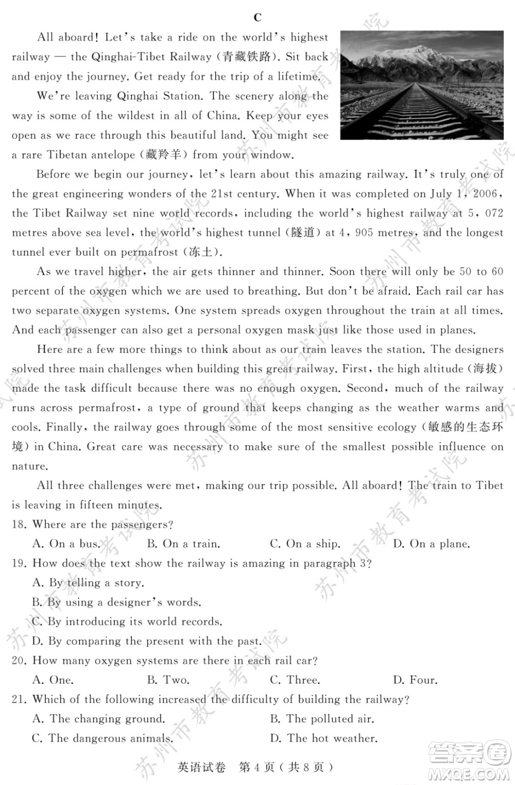 2022年蘇州市初中學(xué)業(yè)水平考試英語試卷及答案