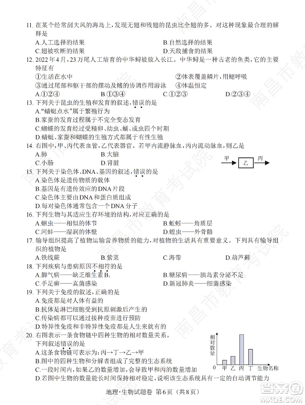 江西省2022初中學(xué)業(yè)水平考試生物試題及答案