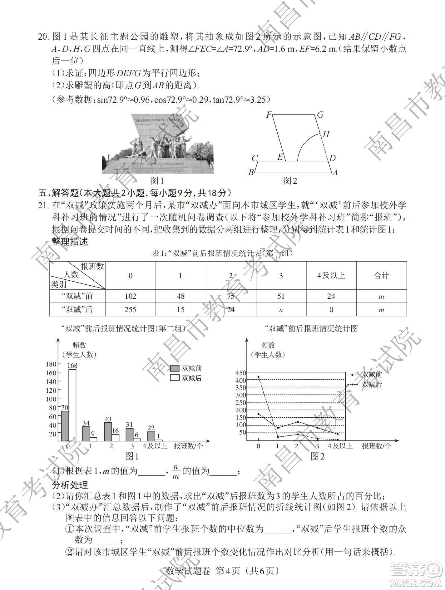 江西省2022初中學(xué)業(yè)水平考試數(shù)學(xué)試題及答案