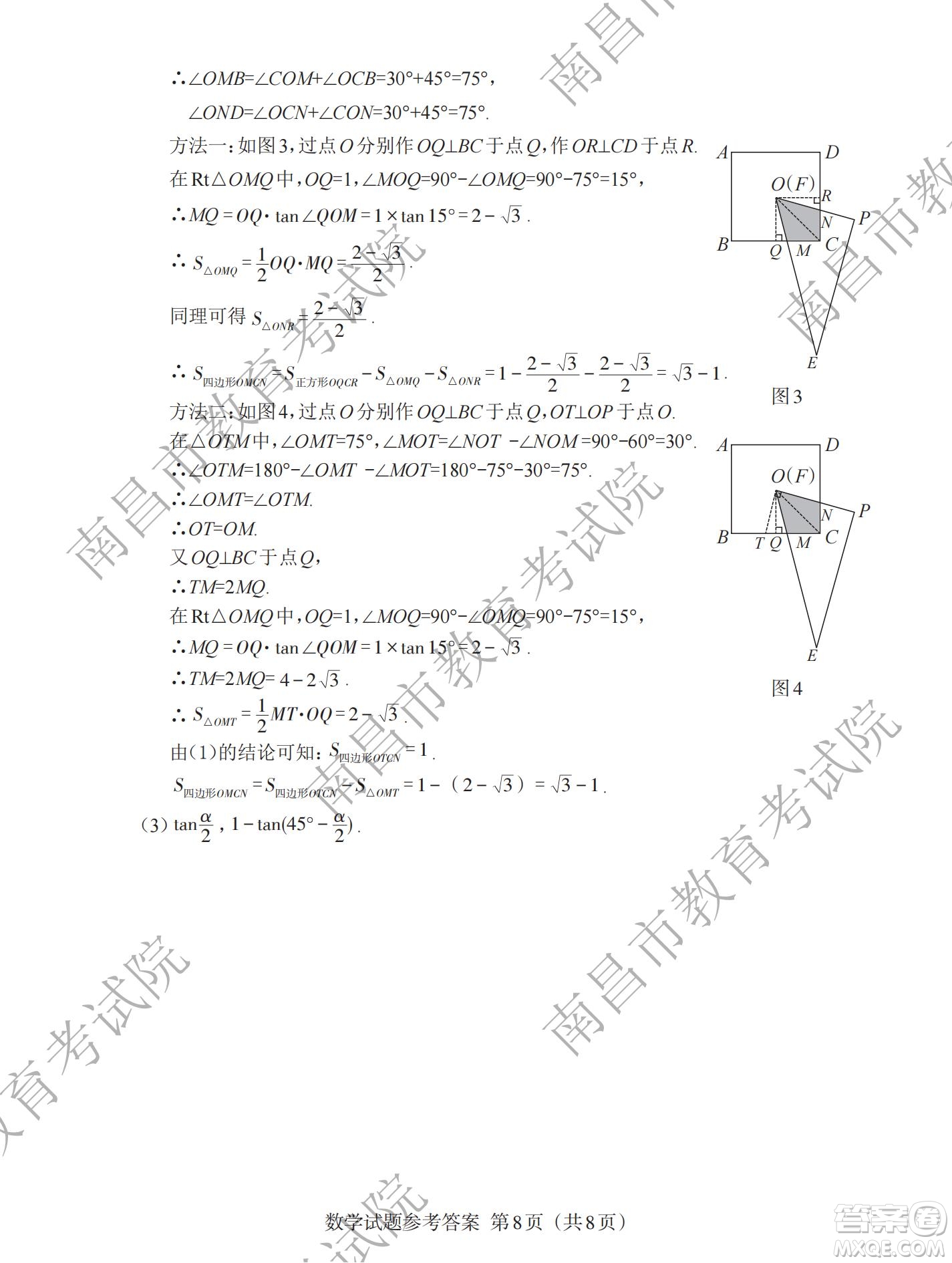 江西省2022初中學(xué)業(yè)水平考試數(shù)學(xué)試題及答案