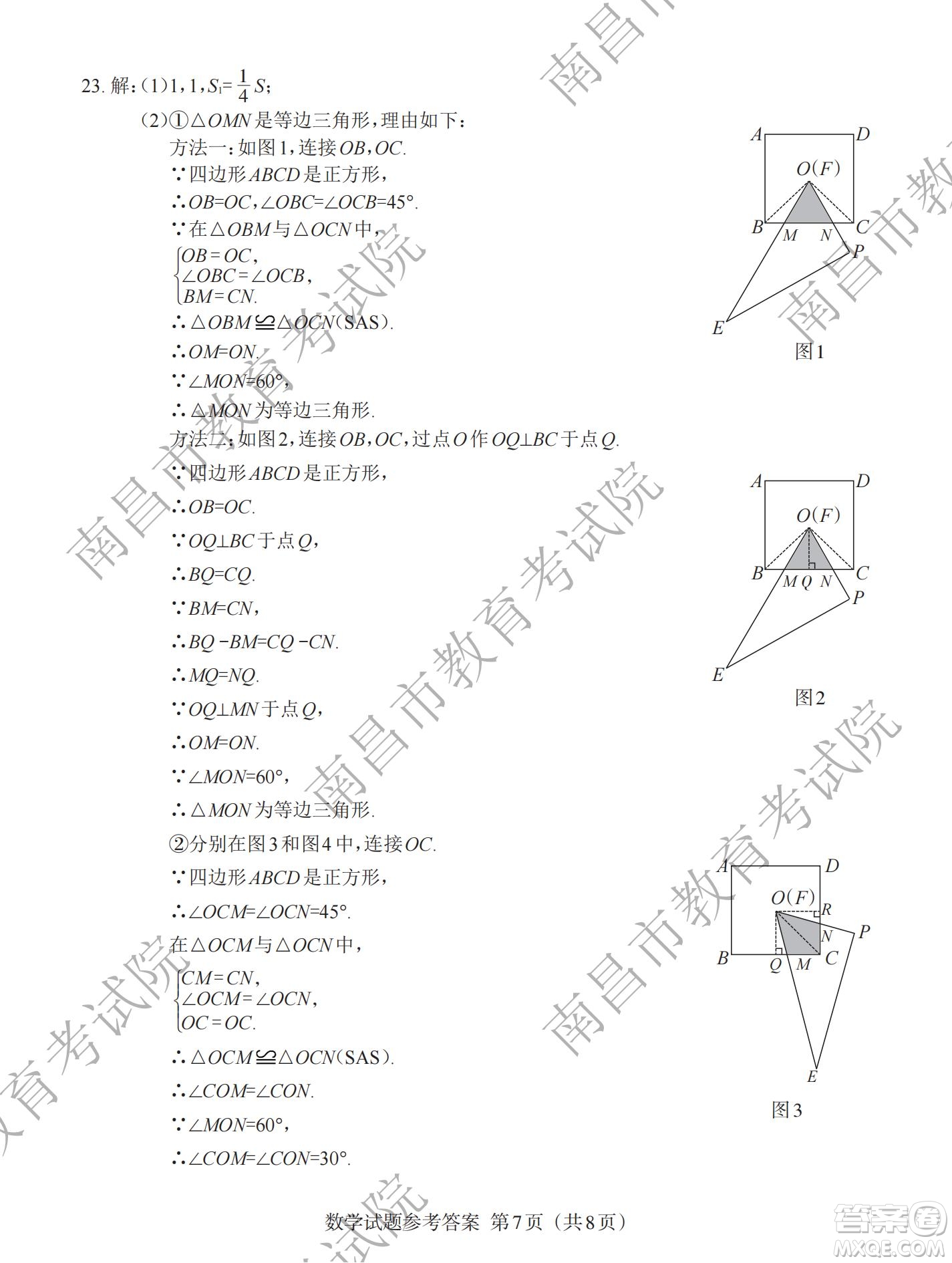 江西省2022初中學(xué)業(yè)水平考試數(shù)學(xué)試題及答案