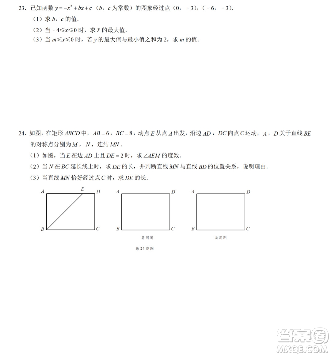 2022浙江省初中學(xué)業(yè)水平考試紹興卷數(shù)學(xué)試題及答案