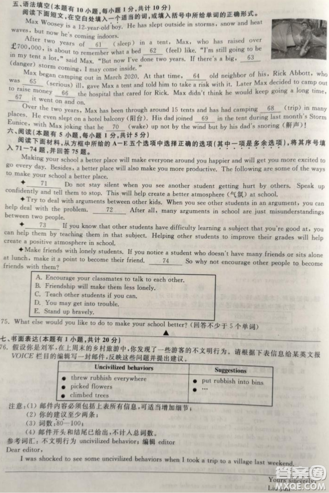 2022浙江省初中學(xué)業(yè)水平考試紹興卷英語試題及答案