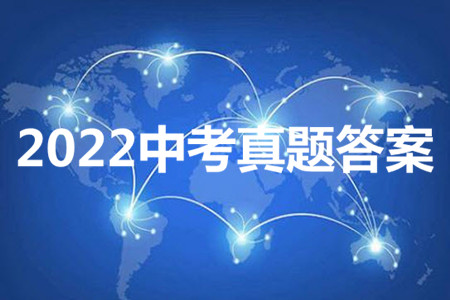 泰安市2022年初中學(xué)業(yè)水平考試語(yǔ)文試題及答案