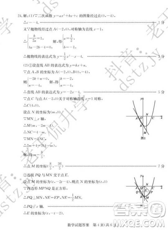 泰安市2022年初中學(xué)業(yè)水平考試數(shù)學(xué)試題及答案