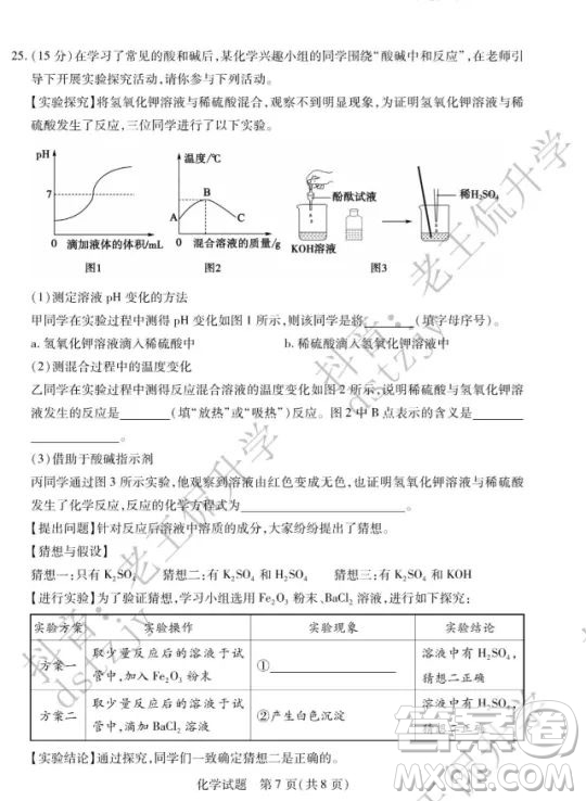 泰安市2022年初中學(xué)業(yè)水平考試化學(xué)試題及答案